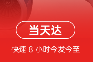 湛江吴川机场邮寄航空货运公司【机场